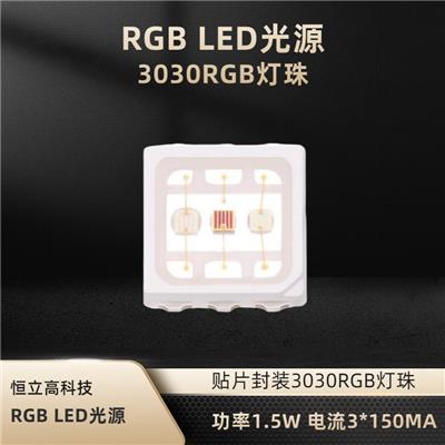 贴片3030RGB全彩LED灯珠 功率1.5W 洗墙灯投光灯3030RGB LED光源