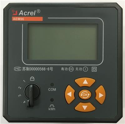 安科瑞AEM96/C三相嵌入式面板电表 测量较大需量