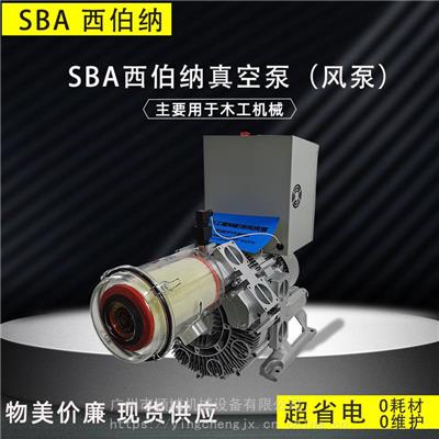 替代进口贝克真空泵 SBA西伯纳木工机械**高压风泵气泵
