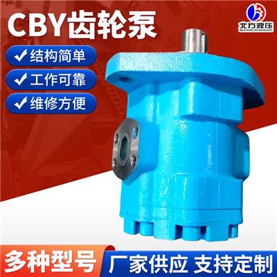 供应钻机液压泵齿轮油泵CBY3080-2FL 多种型号