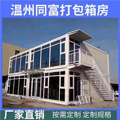 温州龙湾住人集装箱房 运输安装便捷 建筑工地板房 彩钢折叠房