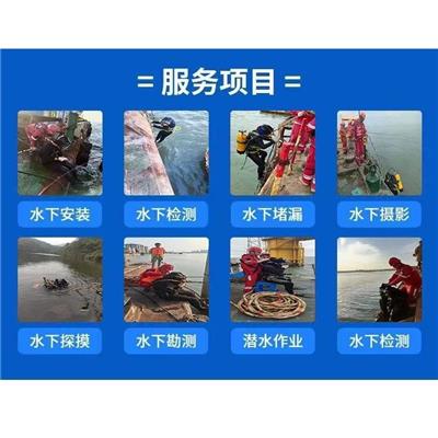 阳江市水下焊接-水下作业服务公司