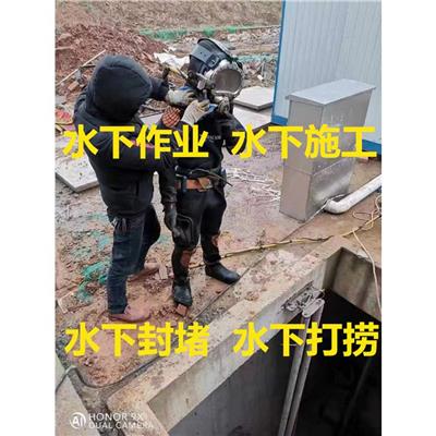 杭州潜水员水下焊接服务 水下切割