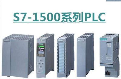 西门子S7-1500 CPU1515SP[上海代理商]