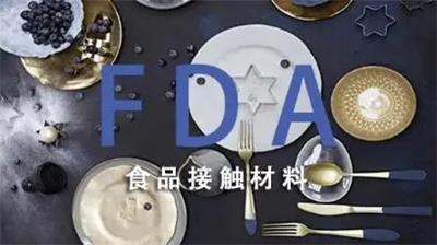 食品接触材料FDA检测 江苏食品FDA注册