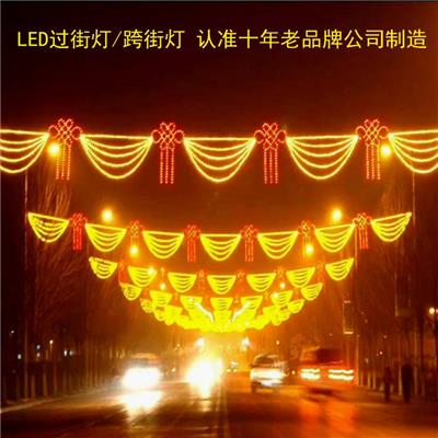 厂家直销程LED中国结大号道路路灯装饰挂件中国梦福字