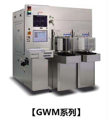 GWM-全自动晶圆缺陷检测系统