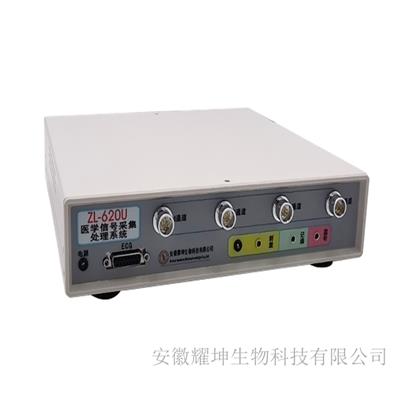 安徽耀坤 ZL-620U医学信号采集处理系统