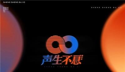 芒果TV综艺节目广告冠名，声生不息港乐季节目广告价格