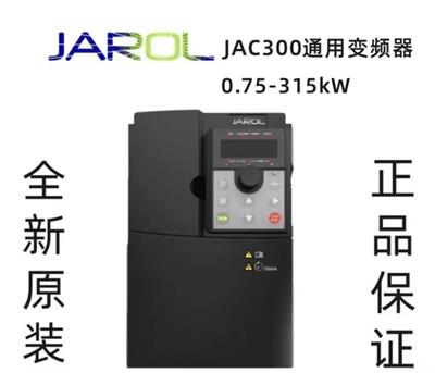 佳乐JAC300-004GB-4 通用型变频器 三相