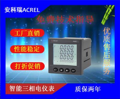 安科瑞AMC72L-E LED显示可编程智能电测表开孔67*67mm面板安装