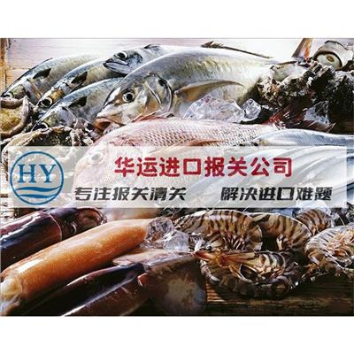 广州机场冷藏水产品代理清关公司提供清关干货_水产品报关公司