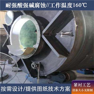 鸿氟内衬四氟稀释罐 内衬四氟吸收槽 耐温160℃