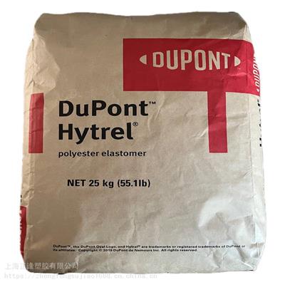 TPEE Hytrel HTR237BG Dupont高粘度聚酯弹性体 润滑 吹塑级