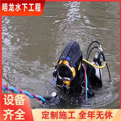 衢州市水下打捞公司 - 本市打捞队联系方式