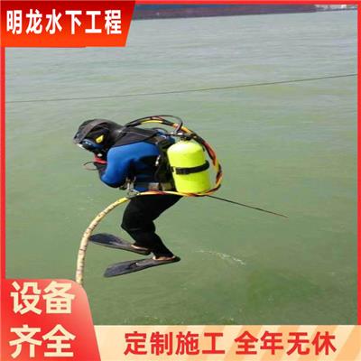 许昌市水下打捞公司 - 全市水下打捞救援队