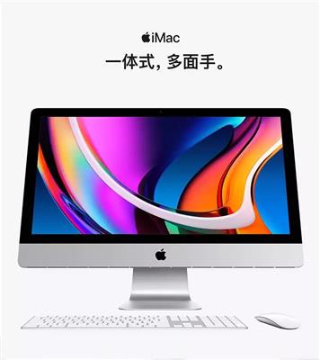 企业电脑需求 苹果 iMac 27英寸一体机 I5 8g 512G电脑出租服务