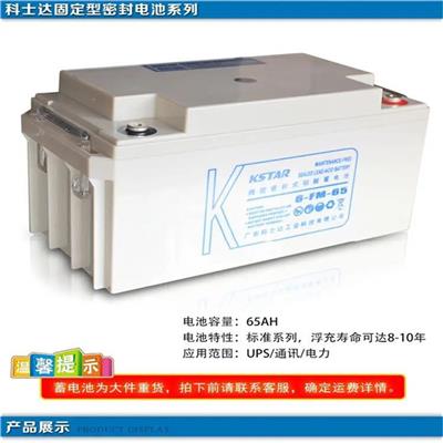 广州科士达蓄电池6-FM-120 12V120AH 免维护 应急设备储能用