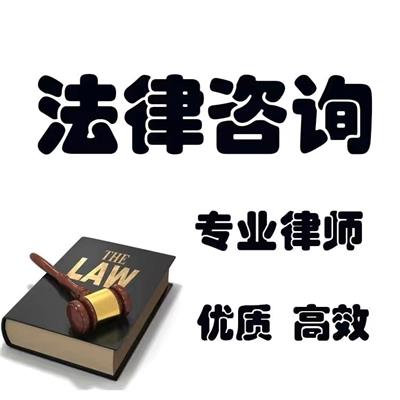 天津保证合同纠纷律师咨询热线 点击在线咨询