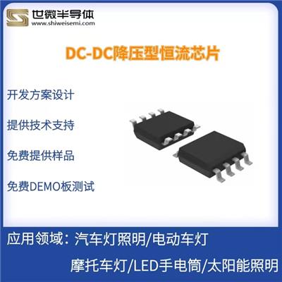 DCDC升压恒流芯片 输出电流1A 世微AP9235_