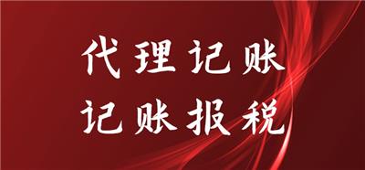 杭州工商申请注册公司咨询电话 杭州代理记账公司电话