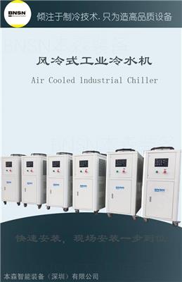 深圳工业冷水机 食用菌车间降温冷冻机 食品冷水机28.5KW制冷量
