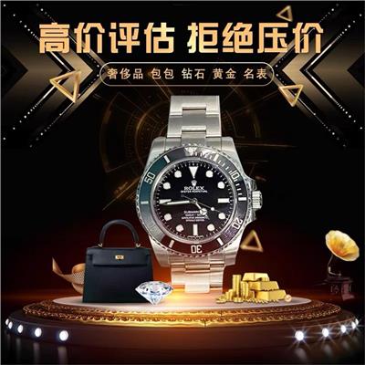 天津收购旧万国名表 机械表腕表均收