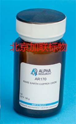 ALPHA稀土氧化铜Rare Earth Copper Oxide---AR170