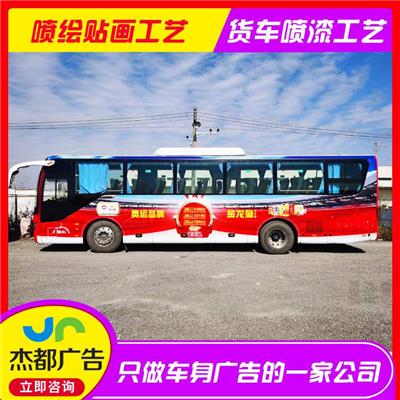 广州大巴车广告1天10台