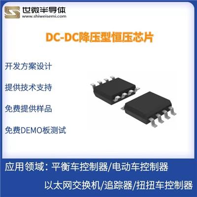 降压恒压IC世微AP3301 DC-DC 输入2.5-5.5V输出0.6-5.5V