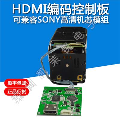 索尼FCB-CH-6300 FCB-EH-6300 索尼FCB-CH-6300 FCB-EH-6300 高清机芯编码板HDMI编码板高清机芯编码板HDMI编码板