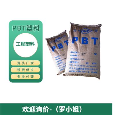 中国台湾新光PBT料总代理商