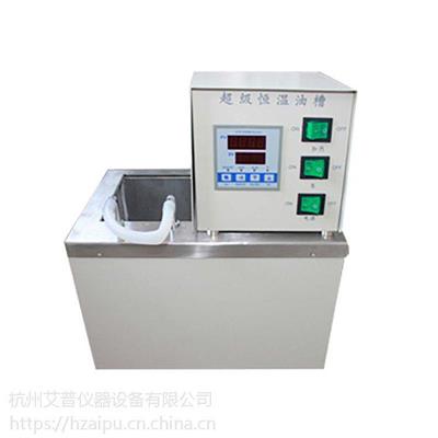 杭州艾普6010/6020/6030/6050型号系列台式恒温油槽恒温油槽定制槽