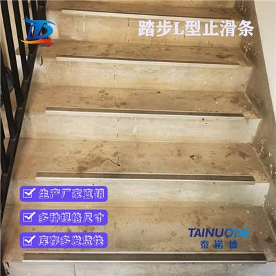 安装楼梯防滑条的作用