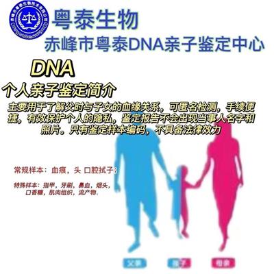 DNA鉴定 呼和浩特DNA胎儿鉴定