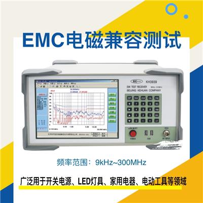 无刷直流电机emc测试设备-emi传导辐射测试仪器