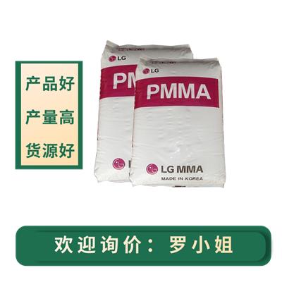 尼龙PMMA授权总代理商/韩国LGLG