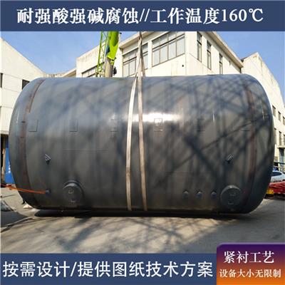 鸿氟钢衬四氟槽子 钢衬四氟电解槽 厚度3-5mm耐温160℃