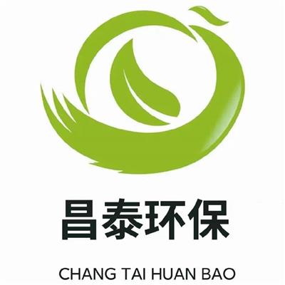 河南昌泰环保科技有限责任公司
