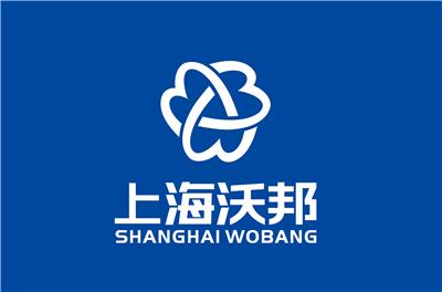 上海沃邦环保科技有限公司