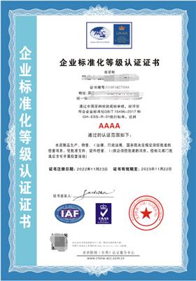 ISO体系类服务企业资质证书申请