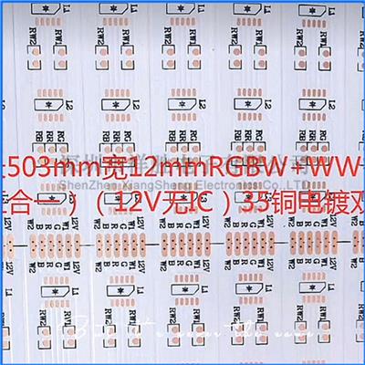 LED灯条板 5mm5V 5050RGBW低压柔性灯条线路板