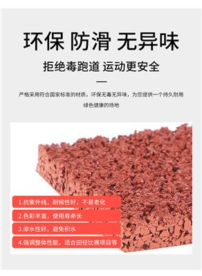 江苏epdm塑胶跑道生产厂家全国施工包工包料