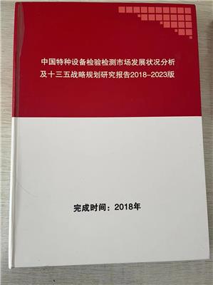 **及中国立式蒸汽灭菌器行业发展状况与投资前景规划分析报告2024-2030年