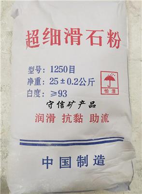 辽宁滑石粉，海城滑石粉厂家供应，欢迎选购高白度滑石粉粉产品