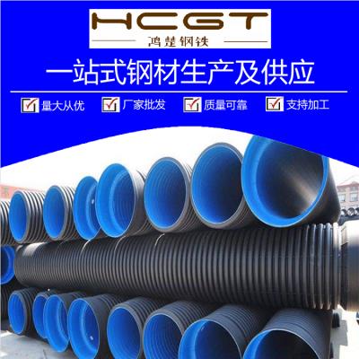波纹管 HDPE双壁波纹管 增强缠绕管 排水排污管 电力电缆管