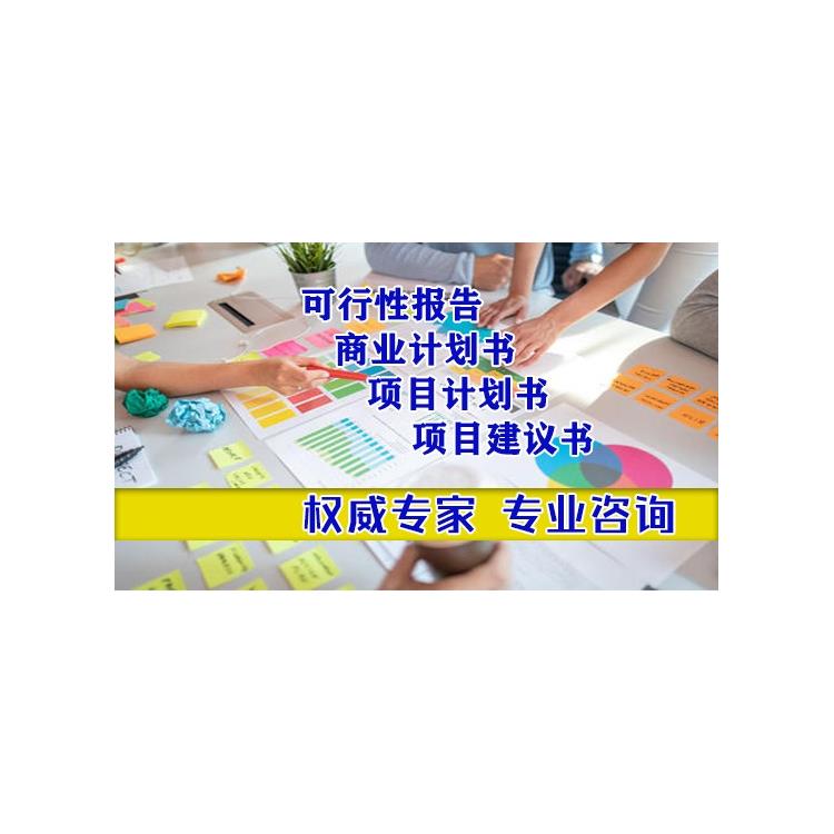 深圳项目申报书 社会稳定风险分析报告