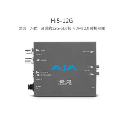 AJA Hi5-12G音频的12G-SDI 转 HDMI 2.0 转换