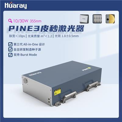PINE3工业级皮秒激光器_紫外绿光红外激光_固体脉冲激光