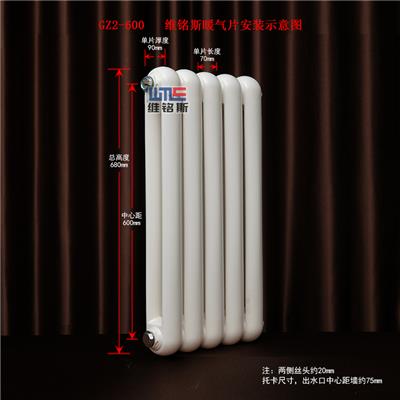 维铭斯暖气片厂家 钢二柱散热器 立式散热器批发